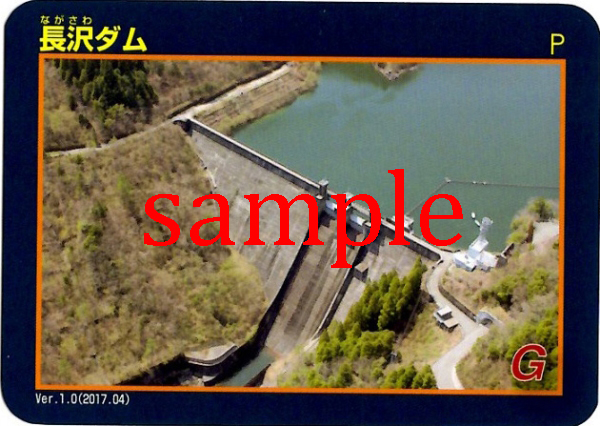 長沢ダムのダムカードへのリンク画像