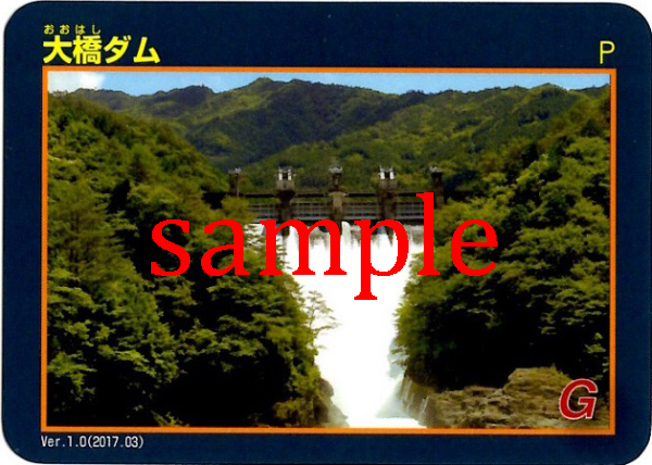 大橋ダムのダムカードへのリンク画像