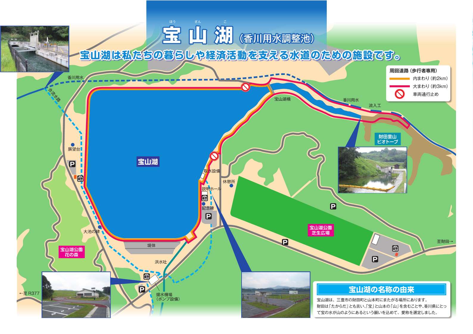 宝山湖の地図画像