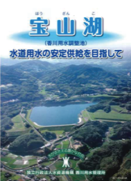 宝山湖